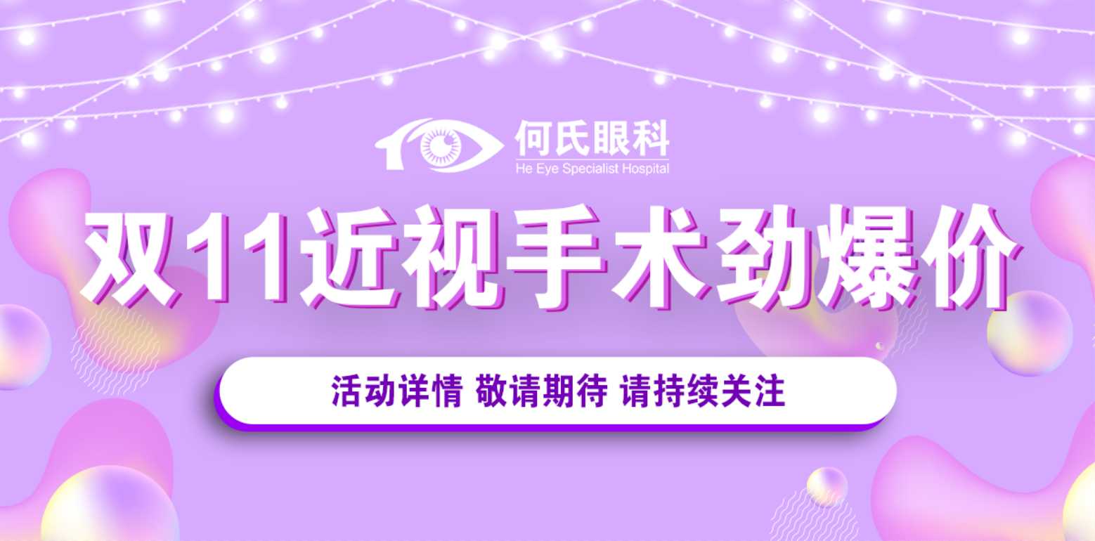 無(wú)需團(tuán)購(gòu)！拒絕套路！雙十一專享會(huì)來(lái)咯！
